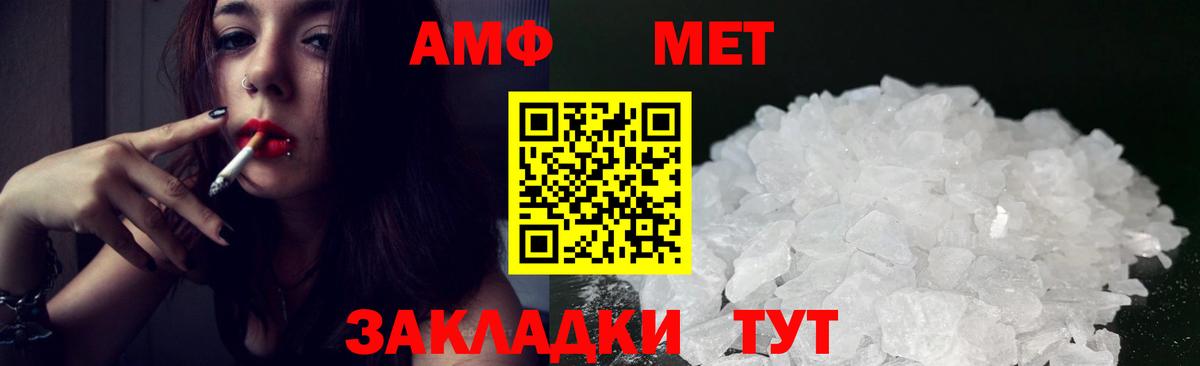 Звенигород  Амфетамин 98%  АМФ  Вход с VPN  Амфетамин 