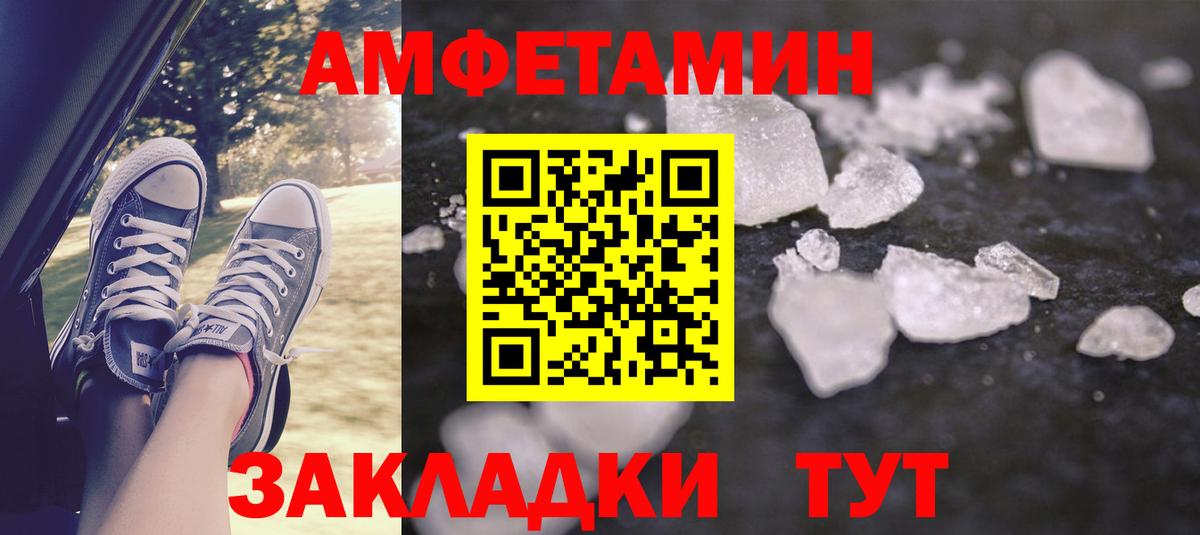 Amphetamine Розовый Звенигород