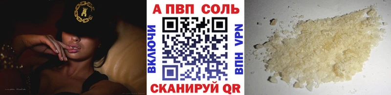 где купить наркоту  Звенигород  Alpha PVP мука 