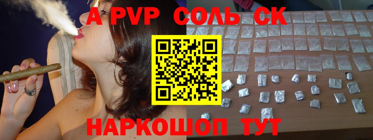 Альфа ПВП  Alfa_PVP мука  Звенигород  Вход с VPN  Alpha-PVP VHQ 