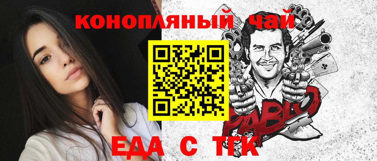 Cannafood марихуана  Вход с VPN  Звенигород 