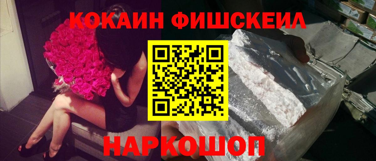 КОКАИН Columbia  Вход с VPN  COCAIN Перу  Звенигород 