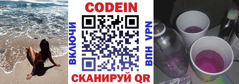 купить   дарк нет состав  гидра как зайти  Кодеиновый сироп Lean напиток Lean (лин)  Звенигород 
