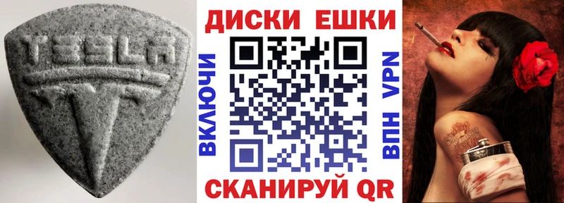ЭКСТАЗИ TESLA  Звенигород 