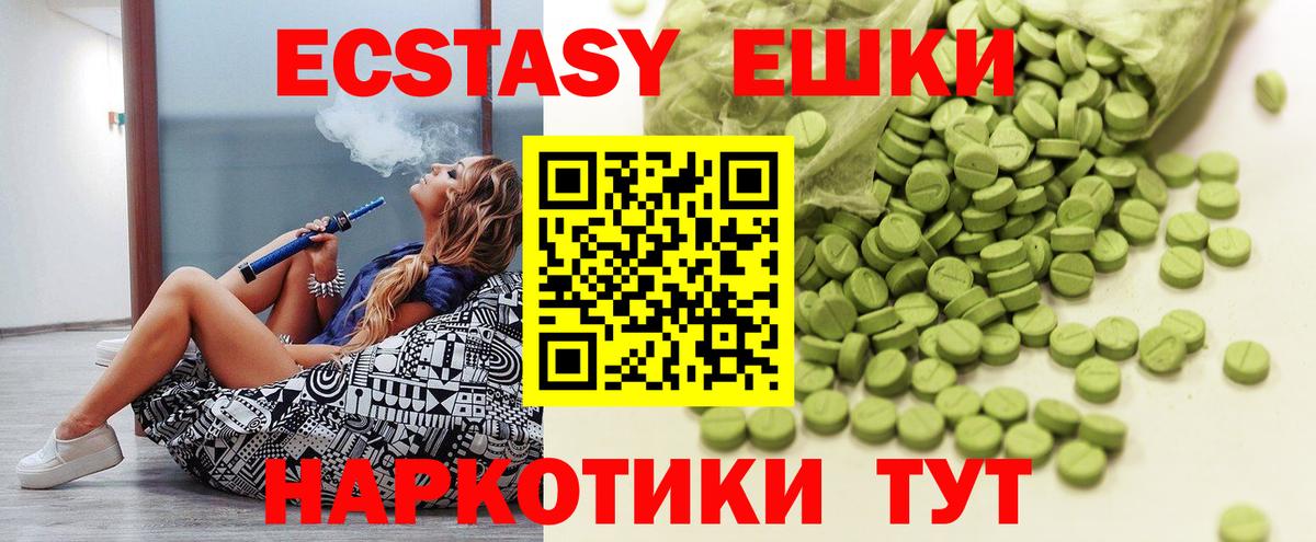 Экстази диски Звенигород