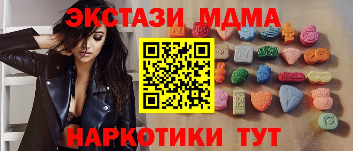 закладка  Экстази  Экстази Cube  Звенигород  Вход с VPN  Ecstasy таблы 