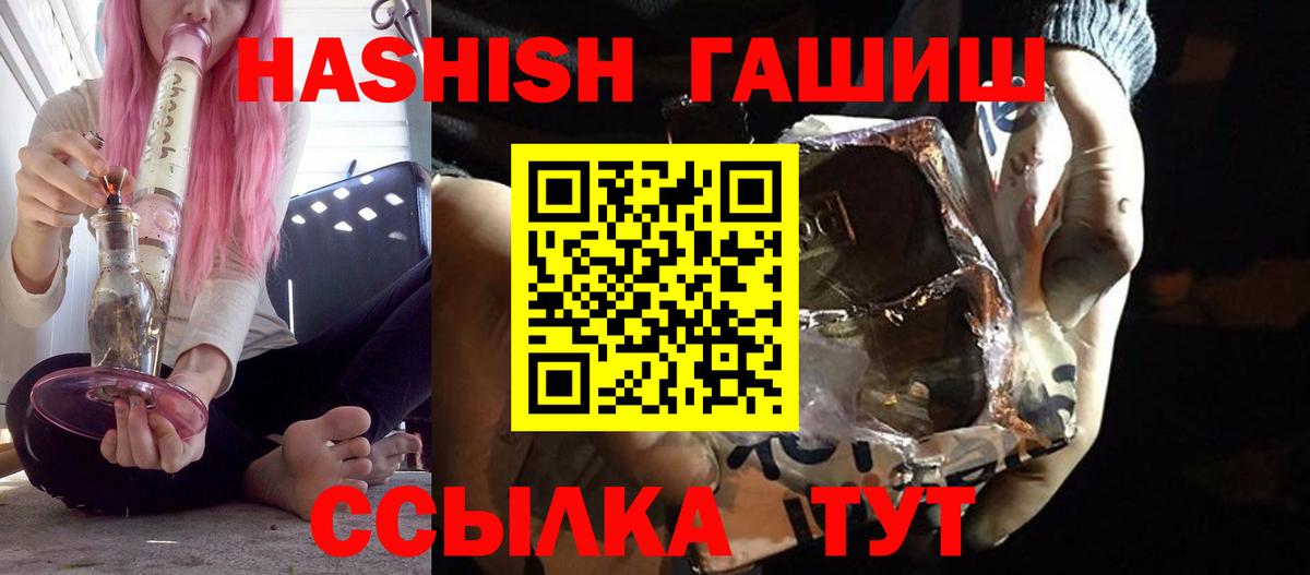 ГАШИШ VHQ Звенигород