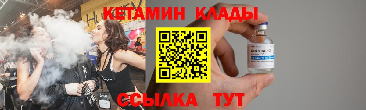 Кетамин VHQ Звенигород