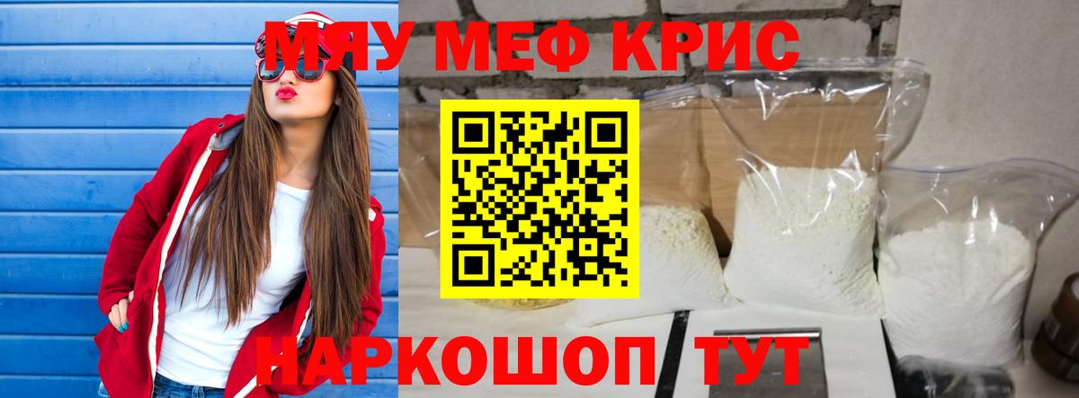 Мефедрон мука  Мефедрон  Звенигород  Вход с VPN  Мефедрон 4 MMC 