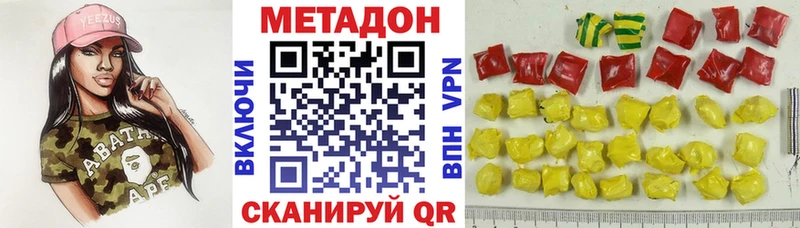 магазин продажи наркотиков  Звенигород  Метадон мёд 