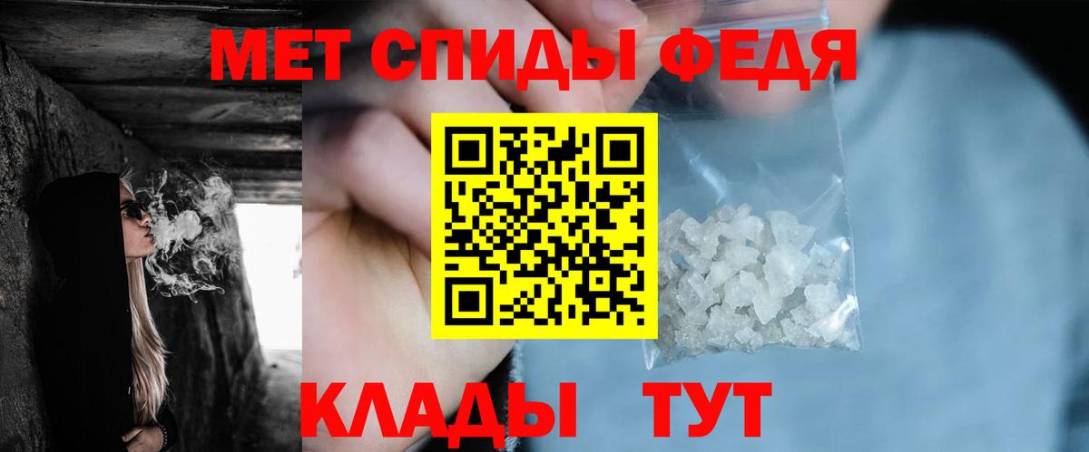 Метамфетамин кристалл Звенигород