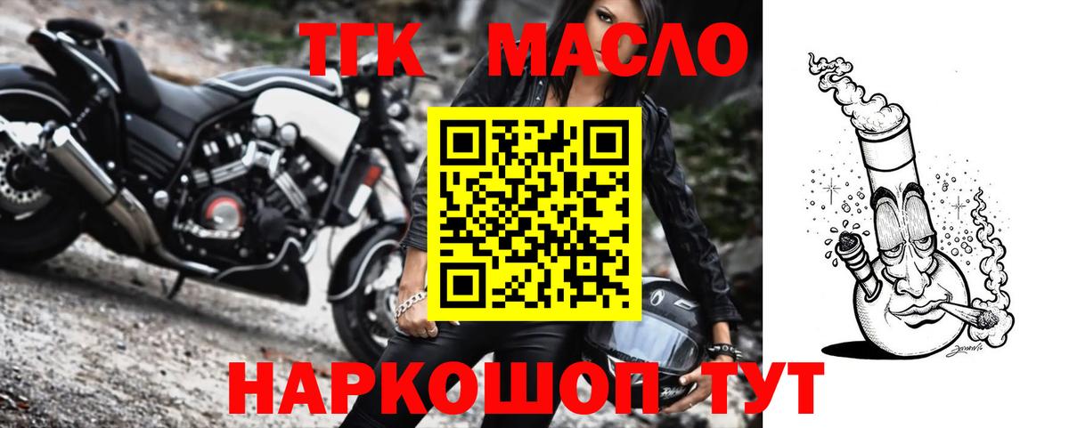 Звенигород  ТГК вейп с тгк  Вход с VPN 