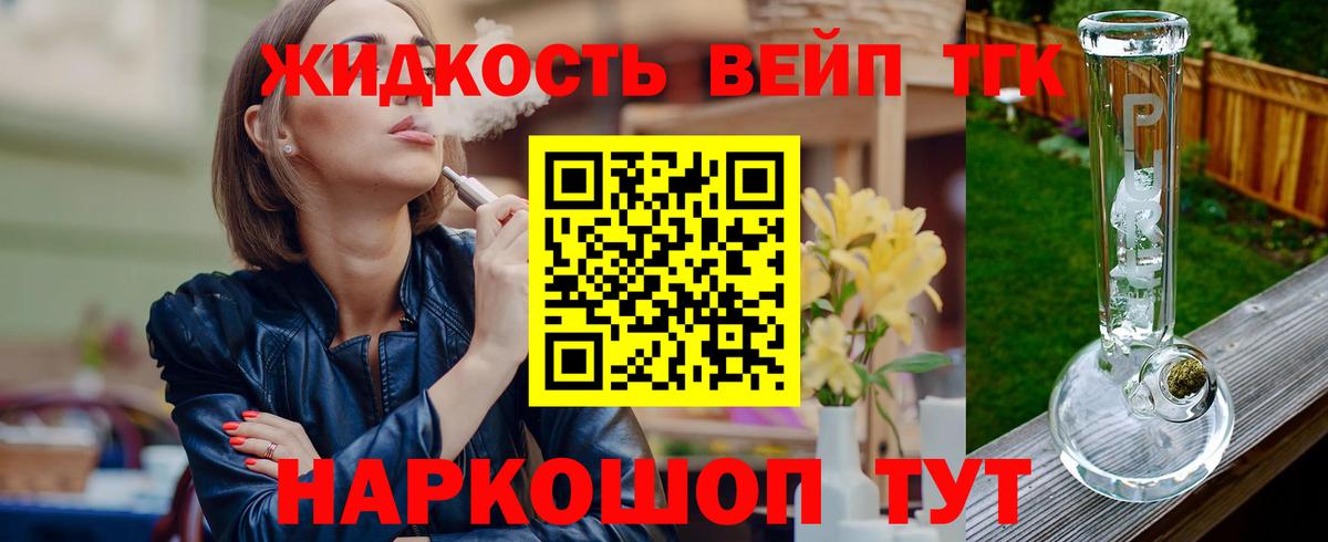 Дистиллят ТГК THC oil Звенигород