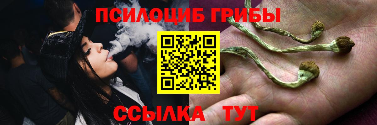 Псилоцибиновые грибы ЛСД  Вход с VPN  Звенигород 