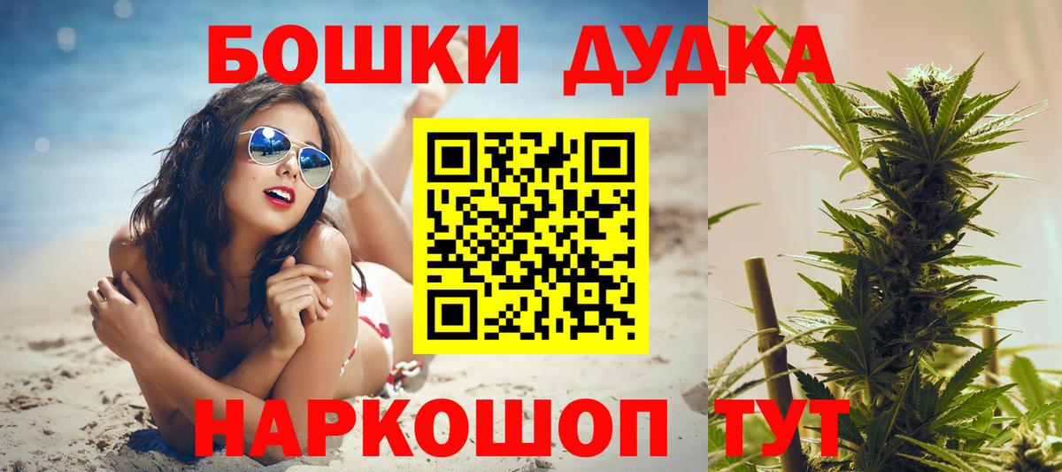 Шишки марихуана ГИДРОПОН  Вход с VPN  Звенигород  Конопля THC 21%  Каннабис MAZAR 